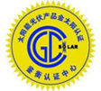 金太阳认证