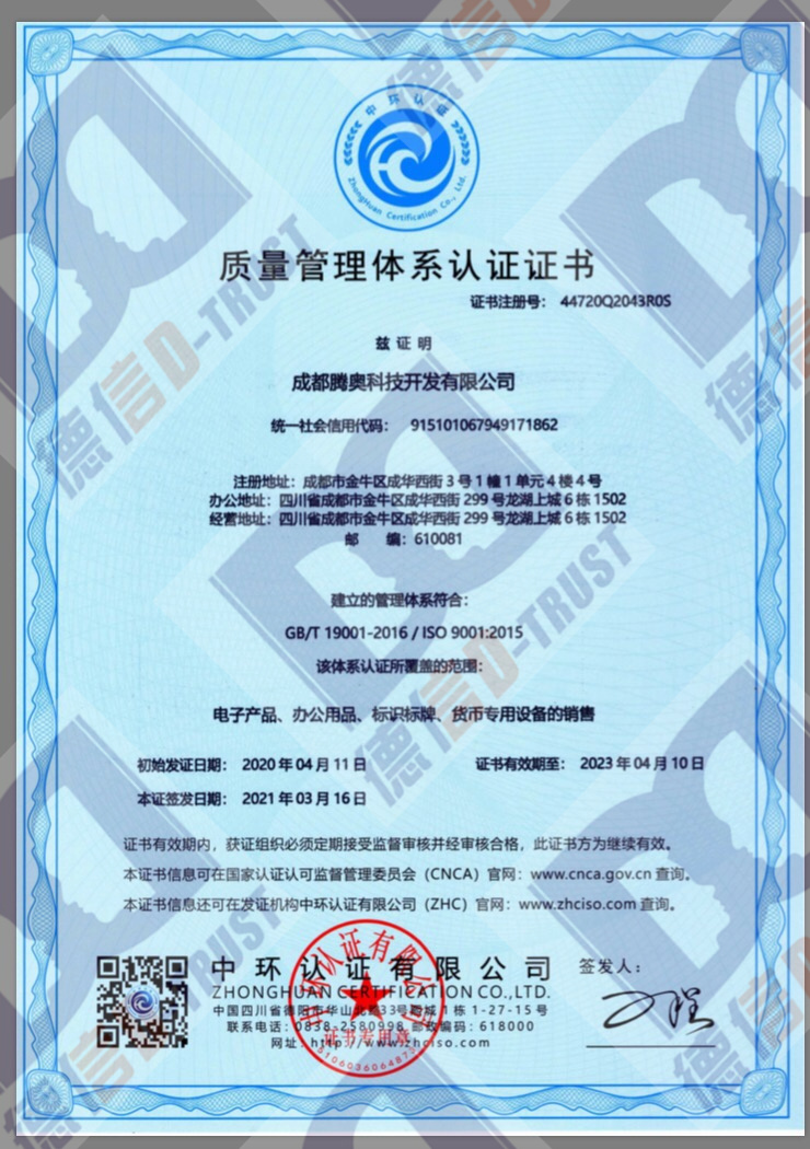 绵阳iso三体系认证,代办我们是专业的