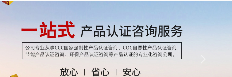 电线电缆办理CC认证需要多少钱?周期多久?