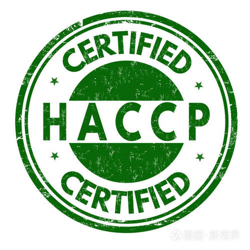 HACCP认证需要哪些资料？